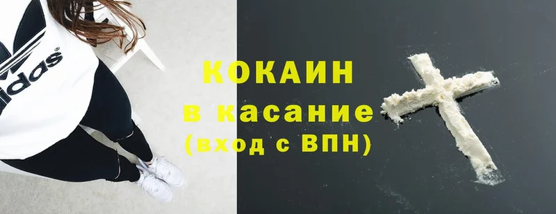 КОКАИН Колумбийский  где купить наркотик  блэк спрут рабочий сайт  Борисоглебск 